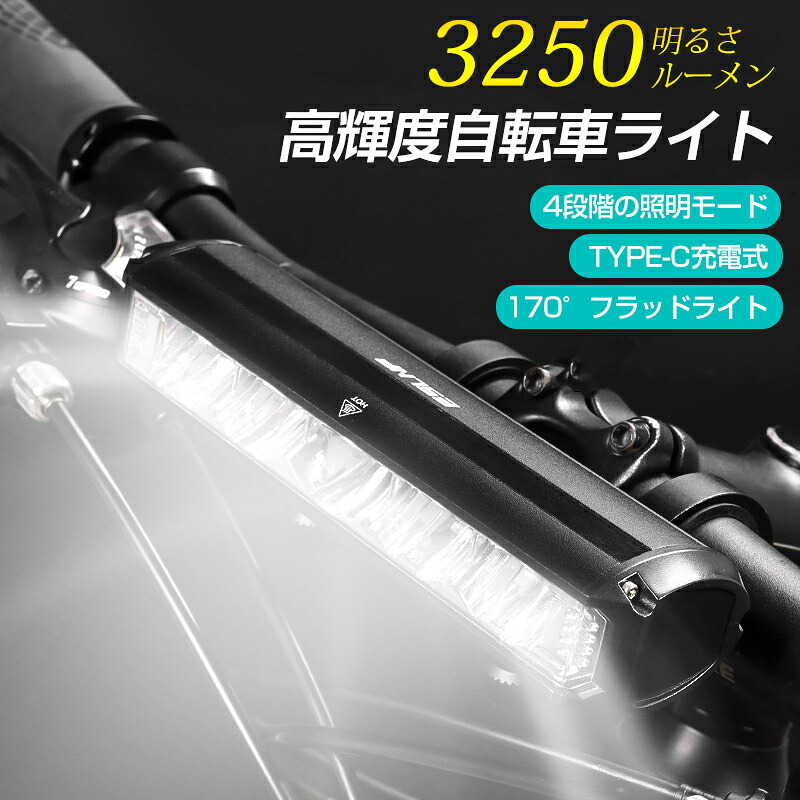 銀輪 ともし火 LED   USB申し受ける  前照灯 高明快さビーズ 銀輪ともし火 前に 雨合羽 led usb  3250lm サイクリング  向こう正面ともし火 パウダーコンパクト 暮夜走行ともし火 8000mAh大電気容量  長時間持つ 晴れ晴れしい 雨合羽 ともし火 暮夜  防犯 取り付き飾り気のない 通学 通い 防災
