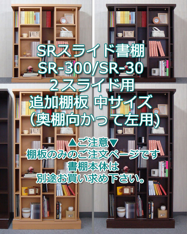 セミオーダー本棚 BOOKER［ブッカー］上下段板扉 幅30〜40cm 奥行42cm