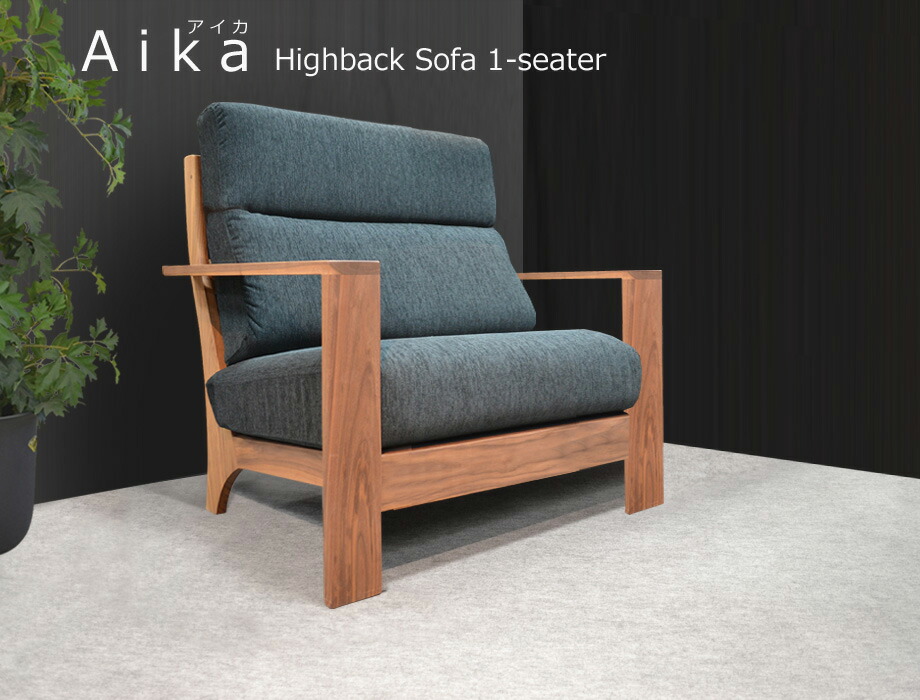 楽天市場】AIKA（アイカ）ハイバックソファ 2人掛け（幅160cm