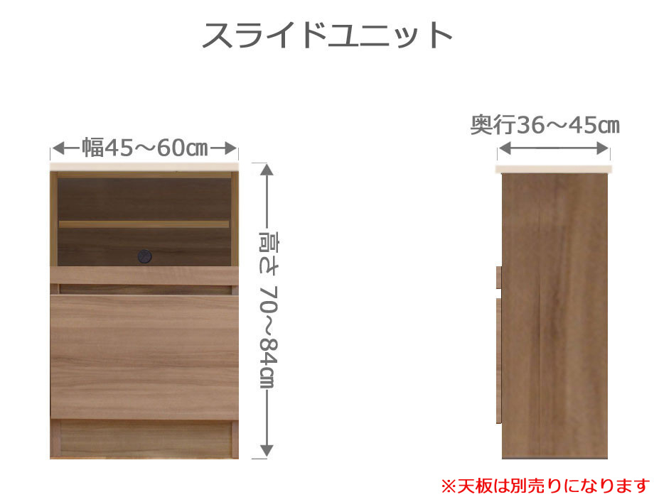 【幅1cm単位でサイズオーダー】オーダースライドラック フレクシー 幅45～60cm 奥行36～45cm 高さ70～84cm 全14色｜日本製｜完成品
