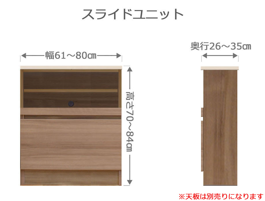 【幅1cm単位でサイズオーダー】オーダースライドラック フレクシー 幅61～80cm 奥行26～35cm 高さ70～84cm 全14色｜日本製｜完成品