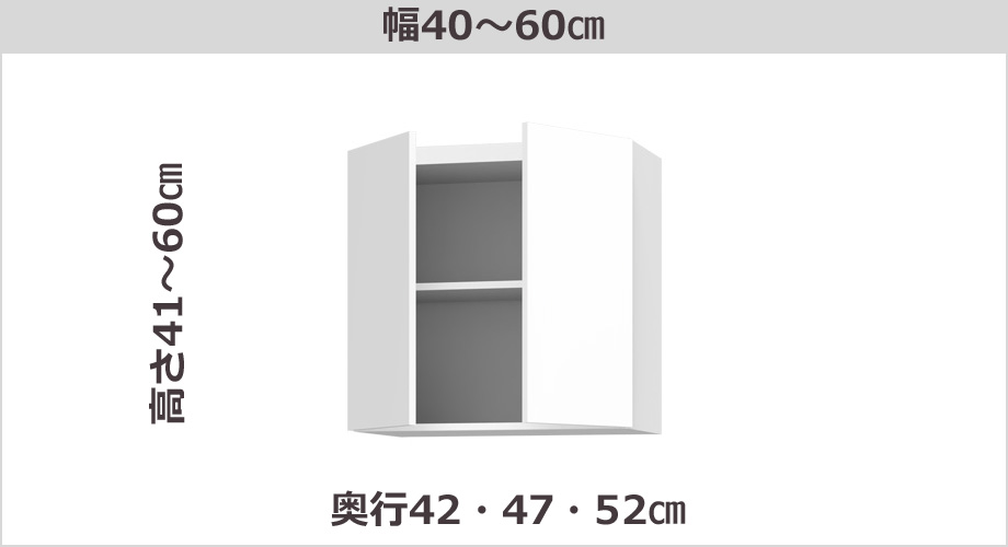 【幅1cm単位でサイズオーダー】セミオーダーレンジ台LASCO専用上置きラック（幅40～60cm&times;奥行42/47/52cm&times;高さ41～60cm全14色）｜日本製｜完成品｜ＣＯＺＹ　ＲＯＯＭ