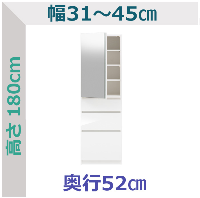 【幅1cm単位でサイズオーダー】セミオーダー スリムラック 鏡扉・引出3段タイプ ラスコ 幅31～45cm 奥行52cm 全14色｜日本製｜完成品｜ＣＯＺＹ　ＲＯＯＭ