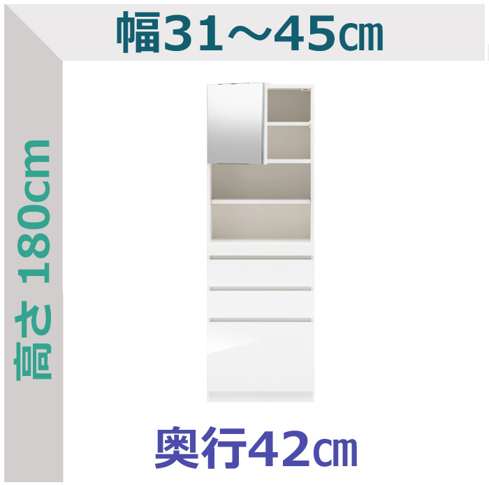 【幅1cm単位でサイズオーダー】セミオーダー スリムラック 鏡扉・スライド棚付タイプ ラスコ 幅31～45cm 奥行42cm 全14色｜日本製｜完成品｜ＣＯＺＹ　ＲＯＯＭ 42,900円