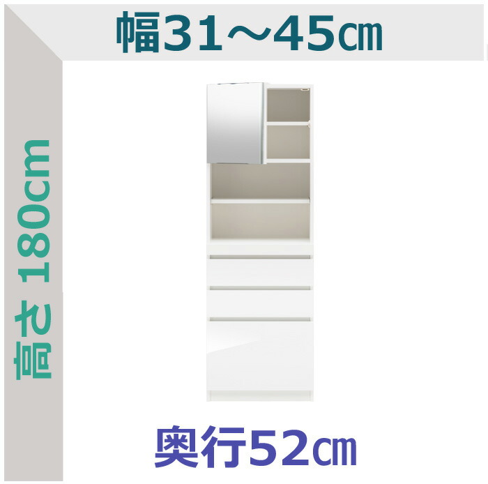 【幅1cm単位でサイズオーダー】セミオーダー スリムラック 鏡扉・スライド棚付タイプ ラスコ 幅31～45cm 奥行52cm 全14色｜日本製｜完成品｜ＣＯＺＹ　ＲＯＯＭ