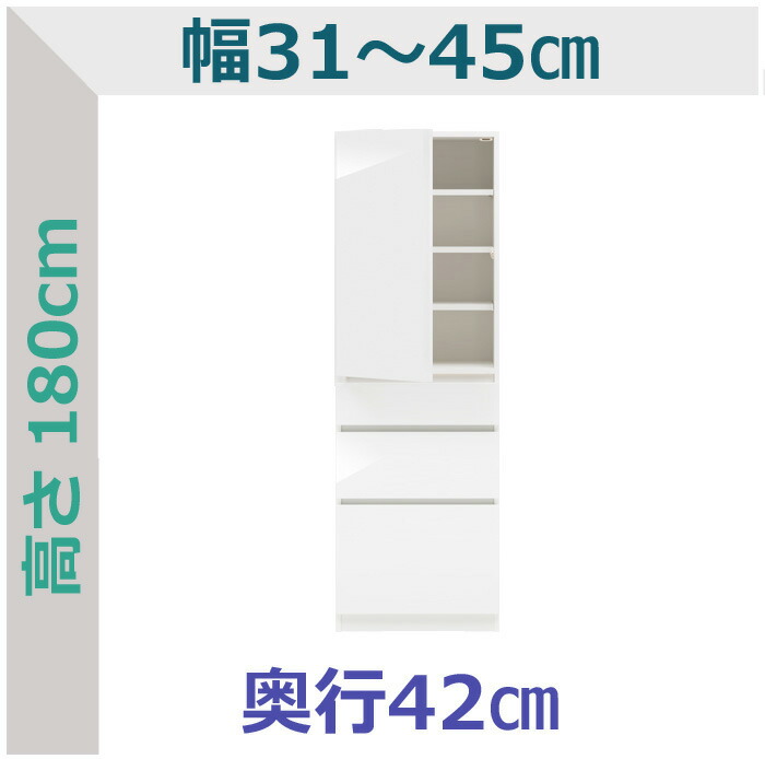 セミオーダー スリムラック 木製扉・引出3段タイプ ラスコ 幅31～45cm 奥行42cm 全14色【幅1cm単位でサイズオーダー】セミオーダー スリムラック 木製扉・引出3段タイプ ラスコ 幅31～45cm 奥行42cm 全14色｜日本製｜完成品｜ＣＯＺＹ　ＲＯＯＭ