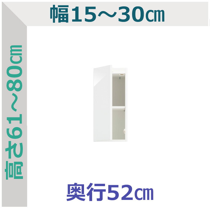 【幅1cm単位でサイズオーダー】セミオーダー 上置きスリムラック ラスコ 幅15～30cm 奥行52cm 高さ61～80cm 全14色｜日本製｜完成品｜ＣＯＺＹ　ＲＯＯＭ 28,600円