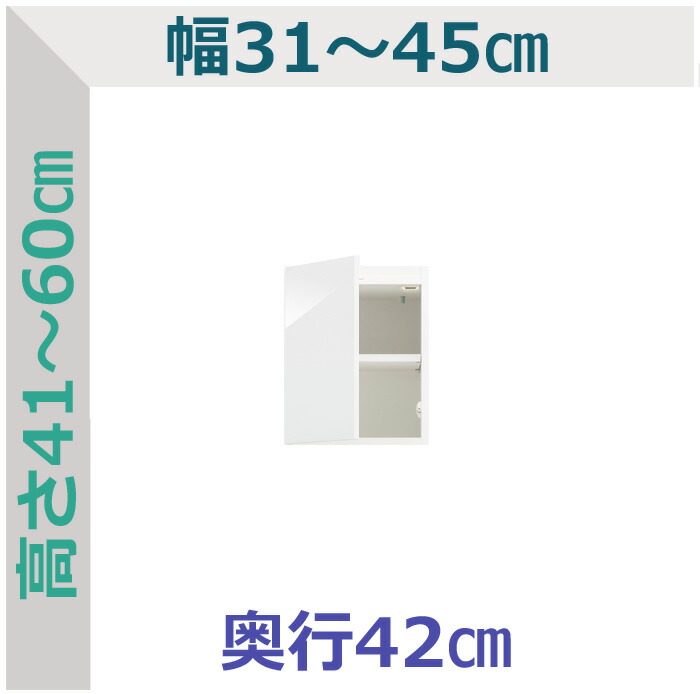 【マラソン期間中 P5倍！】 【幅1cm単位でサイズオーダー】セミオーダー 上置きスリムラック ラスコ 幅31～45cm 奥行42cm 高さ41～60cm 全14色｜日本製｜完成品