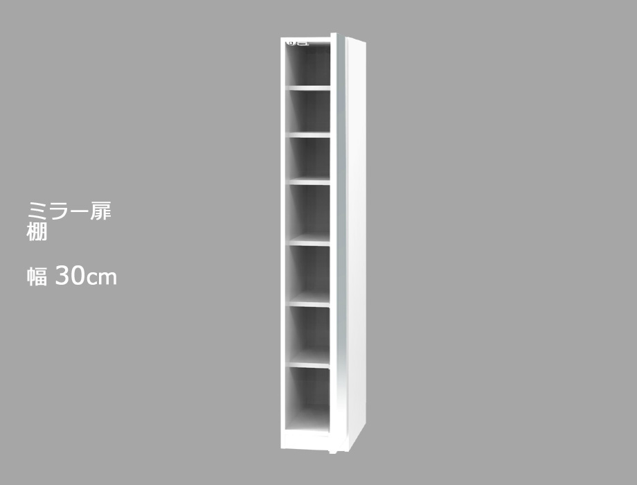 【幅1cm単位でサイズオーダー】セミオーダーワードローブ 鏡扉・棚 LASCO(ラスコ) 幅30cm 奥行56.8cm 高さ180cm 全11色|日本製|完成品|COZY ROOM