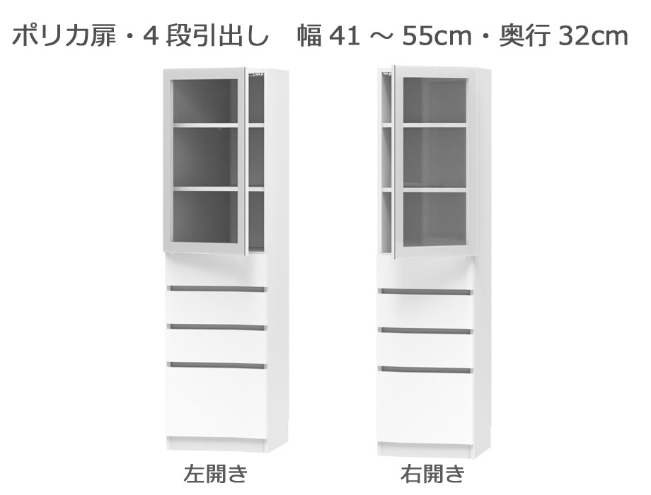 【幅1cm単位でサイズオーダー】セミオーダー本棚 BOOKER［ブッカー］ポリカ扉・4段引出 幅41～55cm 奥行32cm 高さ180.2cm 全14色｜日本製｜完成品｜ＣＯＺＹ　ＲＯＯＭ
