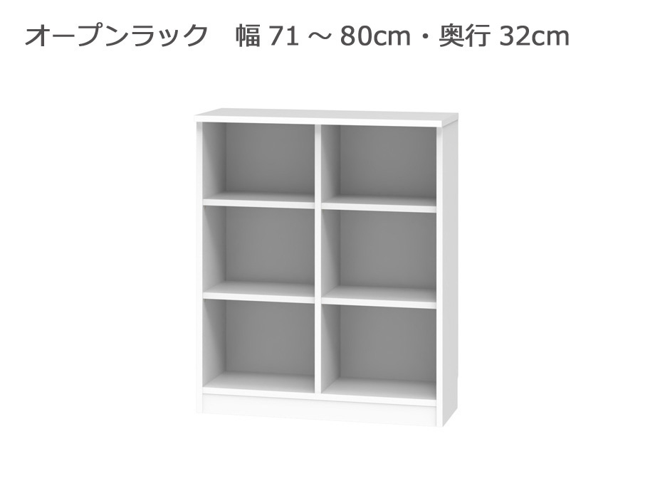 【マラソン期間中 P5倍！】 【幅1cm単位でサイズオーダー】セミオーダー本棚 BOOKER［ブッカー］ロータイプオープンラック 幅71～80cm 奥行32cm 高さ95.7cm 全11色｜日本製｜完成品
