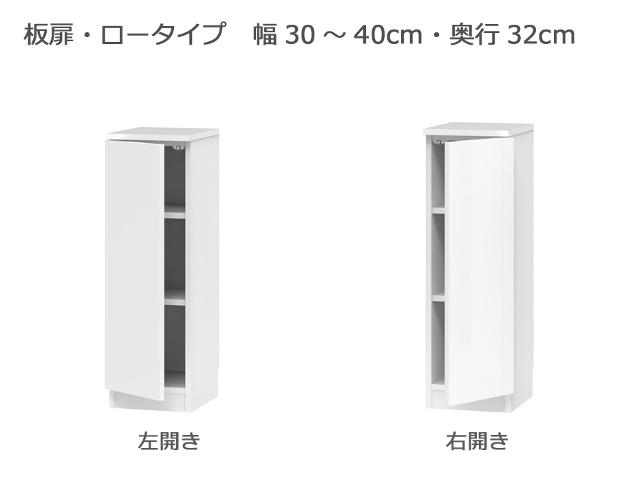 【幅1cm単位でサイズオーダー】セミオーダー本棚 BOOKER［ブッカー］板扉・ロータイプ 幅30～40cm 奥行32cm 高さ95.7cm 全14色｜日本製｜完成品｜ＣＯＺＹ　ＲＯＯＭ
