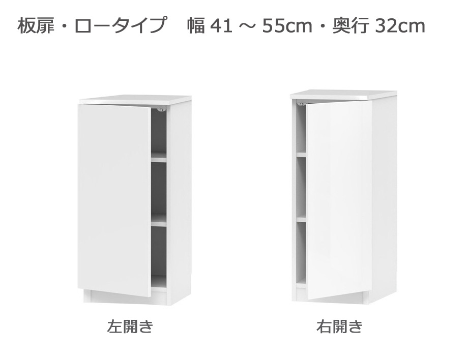 【マラソン期間中 P5倍！】 【幅1cm単位でサイズオーダー】セミオーダー本棚 BOOKER［ブッカー］板扉・ロータイプ 幅41～55cm 奥行32cm 高さ95.7cm 全14色｜日本製｜完成品