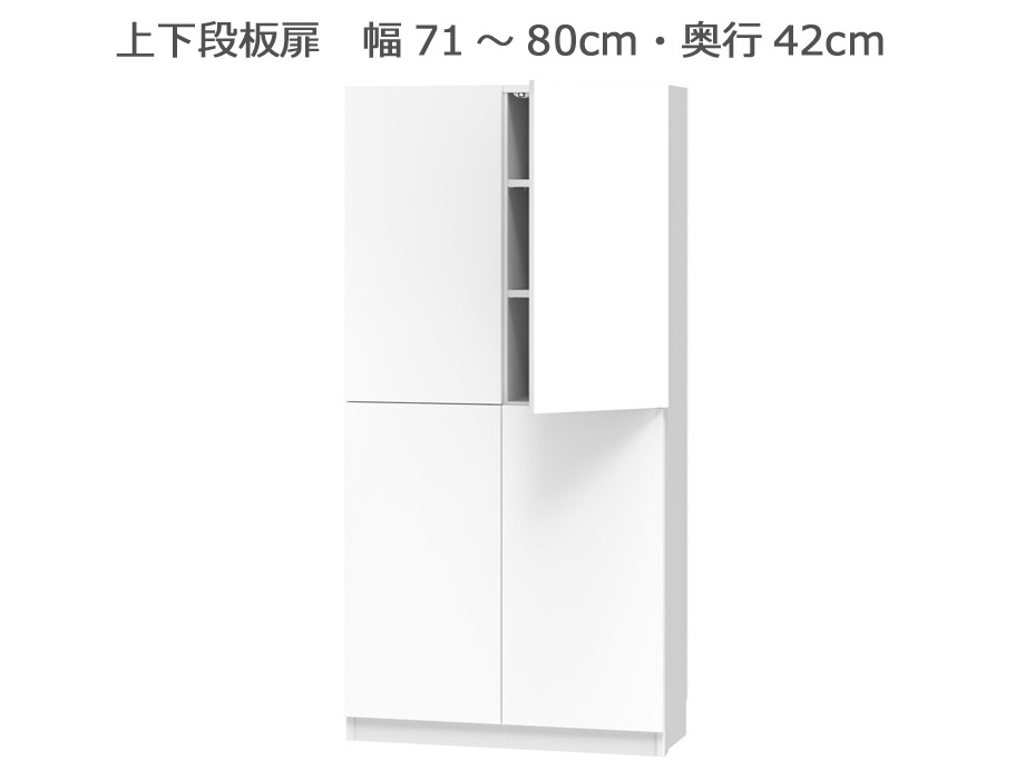 【幅1cm単位でサイズオーダー】セミオーダー本棚 BOOKER［ブッカー］上下段板扉 幅71～80cm 奥行42cm 高さ180.2cm 全14色｜日本製｜完成品 53,880円
