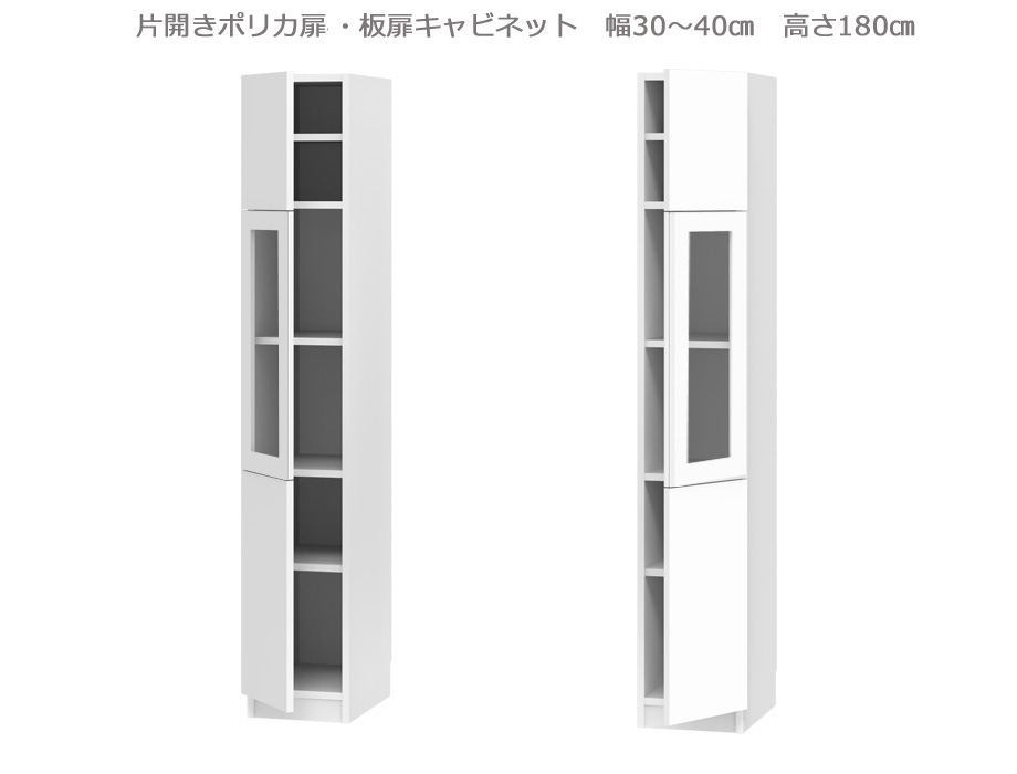 【幅1cm単位でサイズオーダー】セミオーダー壁面収納GRANNER2(グラナー2）片開きポリカ扉ラック（幅30～40cm&times;奥行42cm&times;高さ180cm）全14色｜日本製｜完成品｜ＣＯＺＹ　ＲＯＯＭ