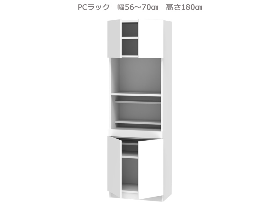 【幅1cm単位でサイズオーダー】セミオーダー壁面収納GRANNER2(グラナー2）PCラック（幅56～70cm&times;奥行42cm&times;高さ180cm）全14色｜日本製｜完成品｜ＣＯＺＹ　ＲＯＯＭ