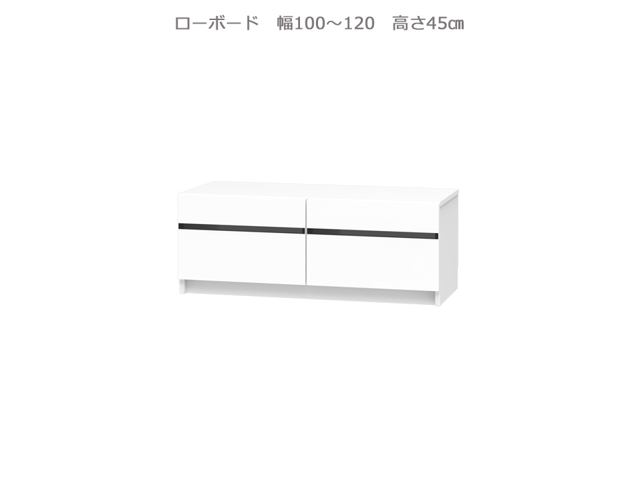 【幅1cm単位でサイズオーダー】セミオーダー壁面収納GRANNER2(グラナー2)ローボード天板高45cm(幅100~120cm×奥行42cm×高さ45cm)全14色|日本製|完成品|COZY ROOM
