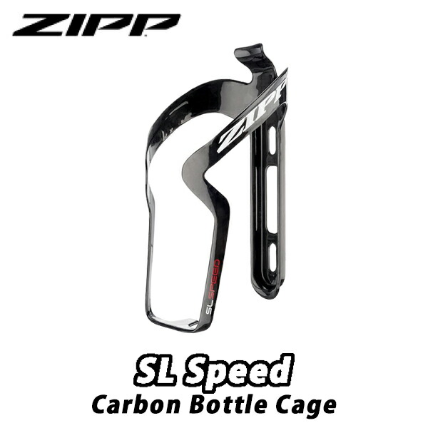 【4/10は「5倍！」エントリーでポイントUP】ZIPP (ジップ) SL Speed Carbon Bottle Cage カーボンボトルケージ ロードバイク