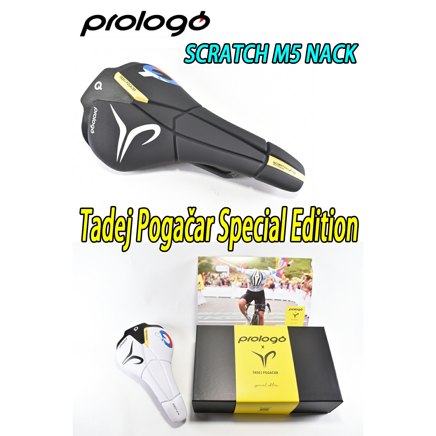 【楽天市場】PROLOGO SCRATCH M5 NACK Tadej Pogacar Special Edition Saddle プロロゴ ...