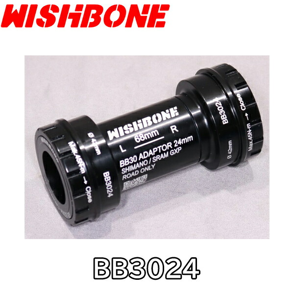 【4/5は「5倍！」エントリーでポイントUP】WISHBONE(ウィッシュボーン)BB3024