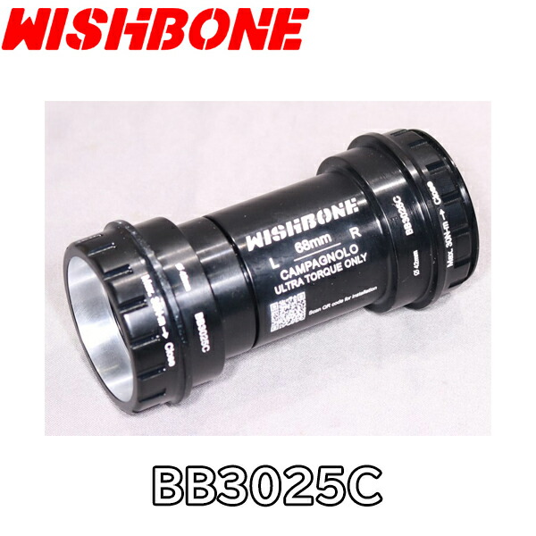 【5/18は「最高限度4倍！」エントリーで尖んがりUP】WISHBONE (ウィッシュボーン) BB3025C 自転車用パーツ-その他-スポーツ・アウトドア