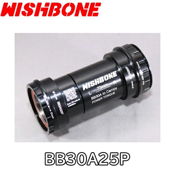 WISHBONE (ウィッシュボーン) BB30A25P｜コジーバイシクル店