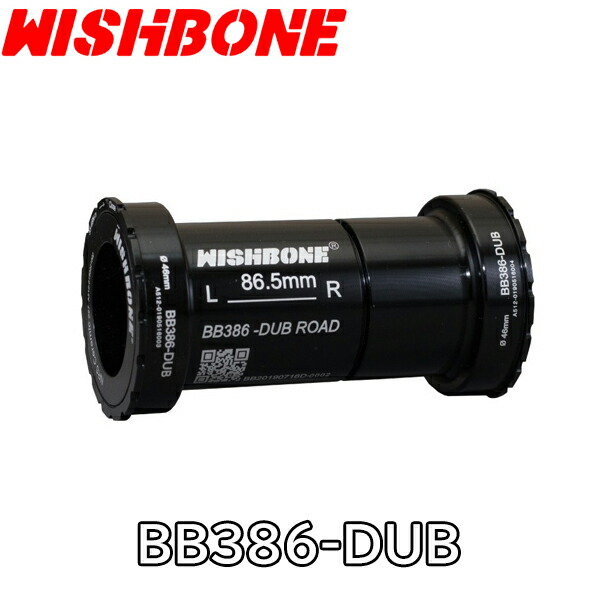 【6/8は「2倍！」エントリーで尖んがりUP】WISHBONE (ウィッシュボーン) BB386-DUB