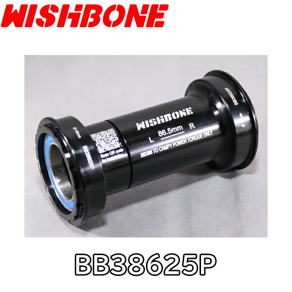 WISHBONE (ウィッシュボーン) BB38625P|コジーバイシクル店