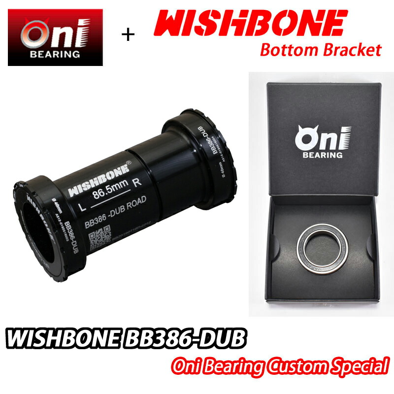 ONIベアリング特別遣りかた！WISHBONE BB386-DUB ONI BEARING CUSTOM BOTTOM BRACKET ウィッシュボーン 下つ方鉤括弧 カスタム