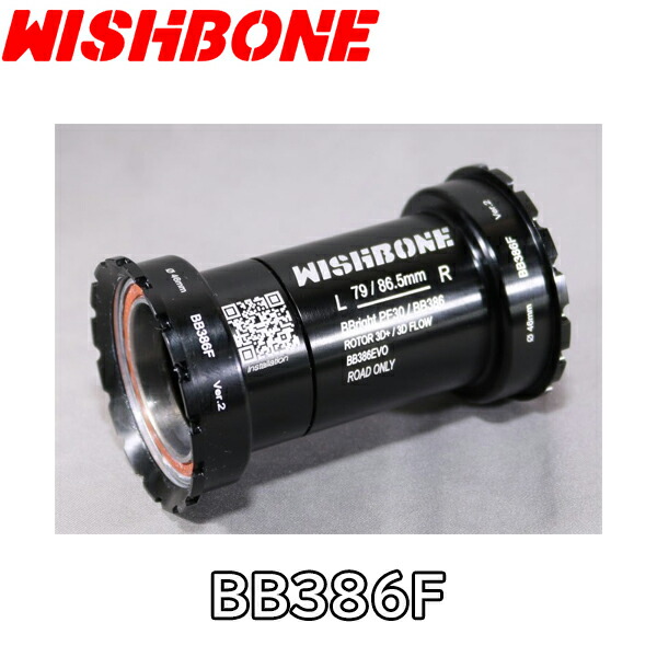 楽天市場】SUGINO スギノ BB386EVO-IDS24 PWS スーパーセラミック