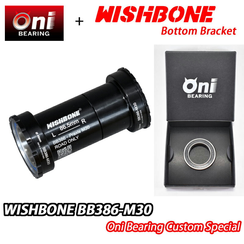 楽天市場】WISHBONE ウィッシュボーン BB 24mm 交換用 セラミック