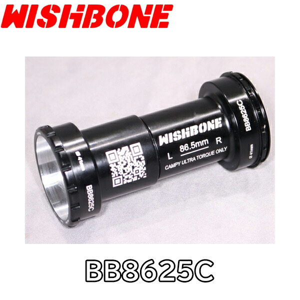 【4/15は「4倍！」エントリーでポイントUP】WISHBONE (ウィッシュボーン) BB8625C