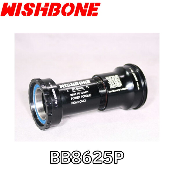 【5/18は「最高限度4倍！」エントリーで尖んがりUP】WISHBONE (ウィッシュボーン) BB8625P 自転車用パーツ-スポーツ・アウトドア