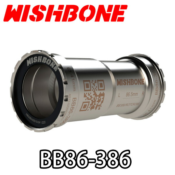 WISHBONE BB386 24mm ウィッシュボーン セラミックベアリング 楽天市場】【2/20は「4倍！」エントリーでポイントUP】WISHBONE