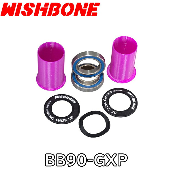 【4/15は「4倍!」エントリーでポイントUP】WISHBONE (ウィッシュボーン) BB90-GXP