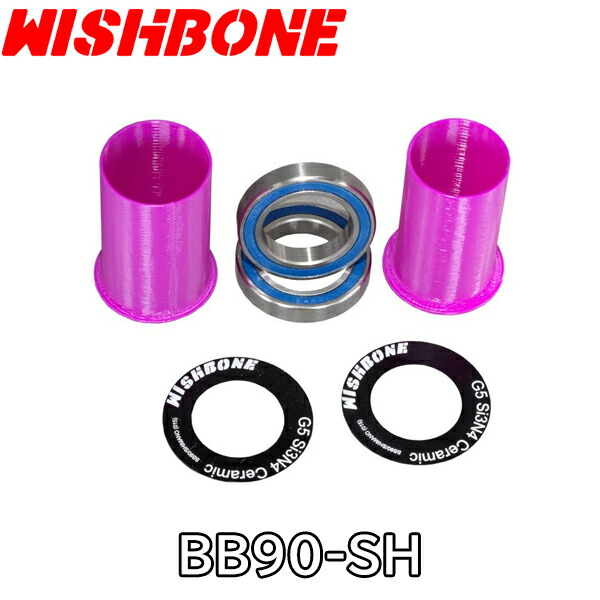 【6/8は「2倍！」エントリーで尖んがりUP】WISHBONE (ウィッシュボーン) BB90-SH