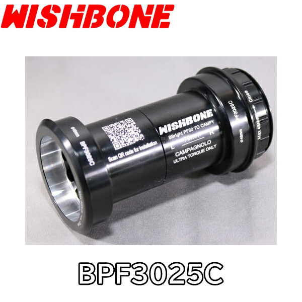 【5/18は「最高限度4倍！」エントリーで尖んがりUP】WISHBONE (ウィッシュボーン) BPF3025C 自転車用パーツ-自転車・サイクリング