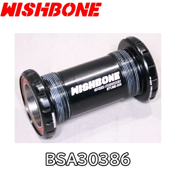 【4/5は「5倍！」エントリーでポイントUP】WISHBONE (ウィッシュボーン) BSA30386