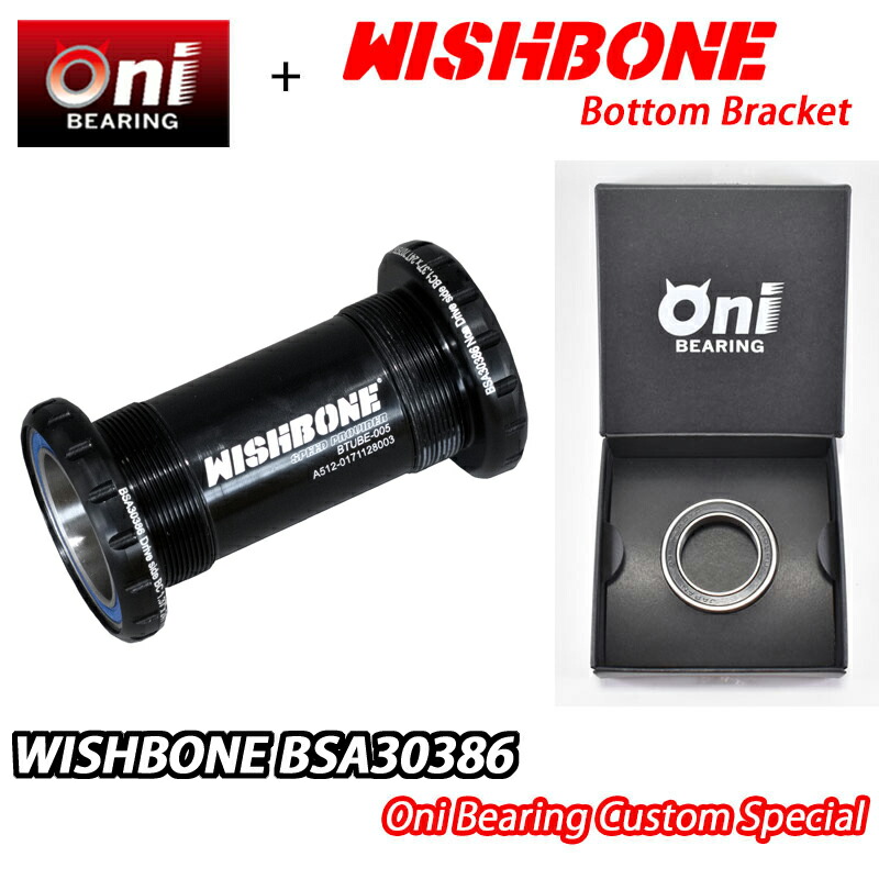 ONIベアリング特別遣りかた！WISHBONE BSA30386 ONI BEARING CUSTOM BOTTOM BRACKET ウィッシュボーン 下つ方鉤括弧 カスタム