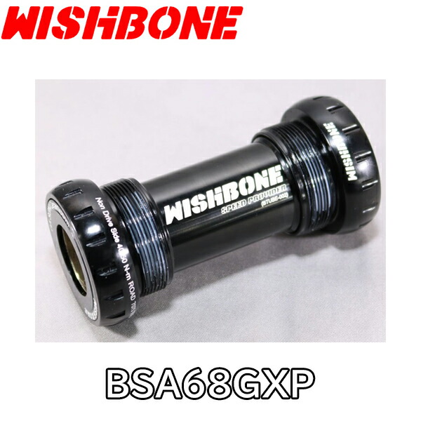 【6/6は「2倍！」エントリーで尖んがりUP】WISHBONE (ウィッシュボーン) BSA68GXP