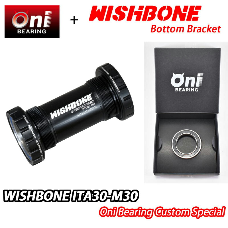 【6/6は「2倍！」エントリーで尖んがりUP】ONIベアリング特別遣りくち！WISHBONE ITA30-M30 ONI BEARING CUSTOM BOTTOM BRACKET ウィッシュボーン 下つ方鉤括弧 カスタム