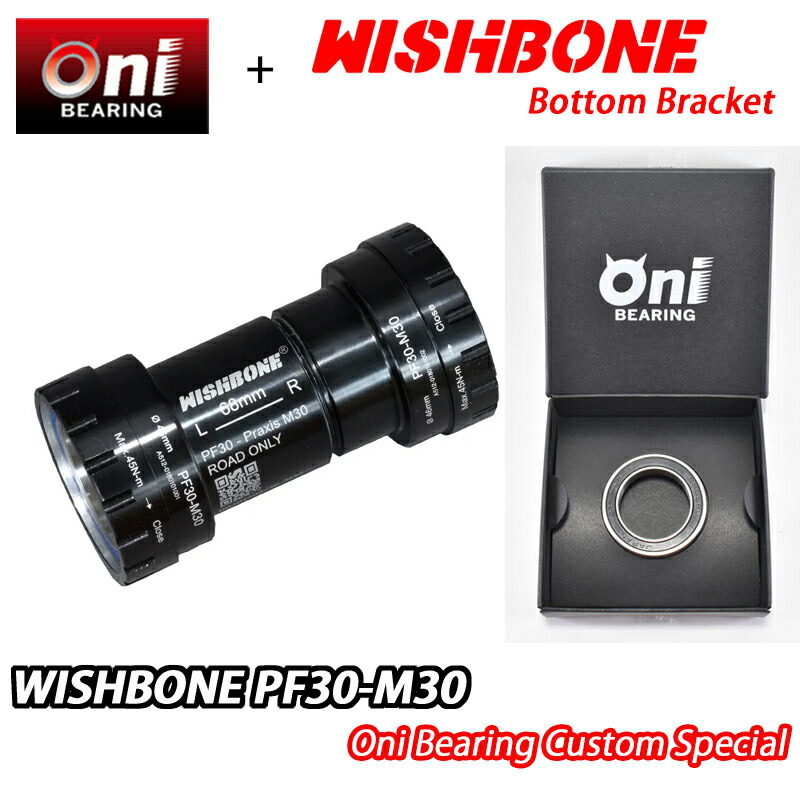 【6/6は「2倍！」エントリーで尖んがりUP】ONIベアリング特別遣りくち！WISHBONE PF30-M30 ONI BEARING CUSTOM BOTTOM BRACKET ウィッシュボーン 下つ方鉤括弧 カスタム