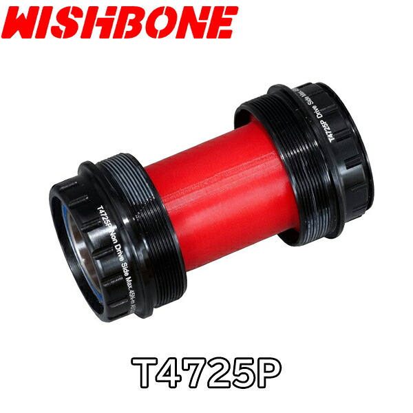 WISHBONE (ウィッシュボーン) T4725P|コジーバイシクル店