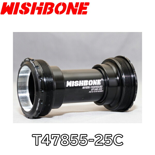 WISHBONE (ウィッシュボーン) T47855-25C|コジーバイシクル店