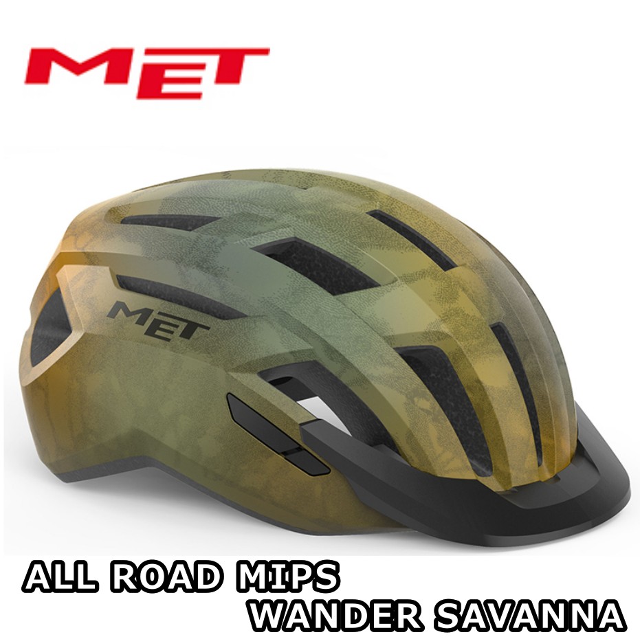 【4/5は「5倍！」エントリーでポイントUP】MET メット ALL ROAD MIPS WANDER SAVANNA オールロード ミップス ワンダーサバンナ SAVANNA MATT サバンナマット JCF公認モデル ヘルメット