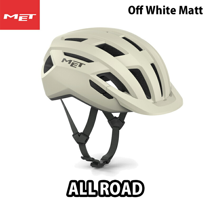 【7/25は「4倍！」エントリーでポイントUP】MET ALLROAD （メット オールロード）OFF WHITE MATT（オフホワイトマット） M/L ヘルメット 【JCF公認】　ロードバイク｜コジーバイシクル店