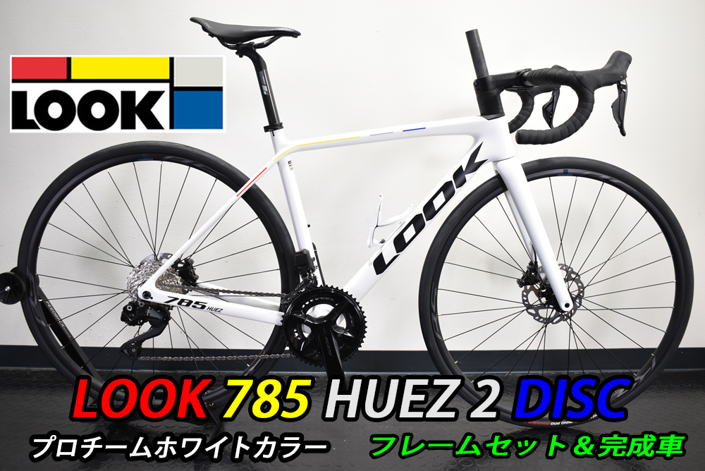 楽天市場】【中古】ルック LOOK 765 オプティマム OPTIMUM 2 105