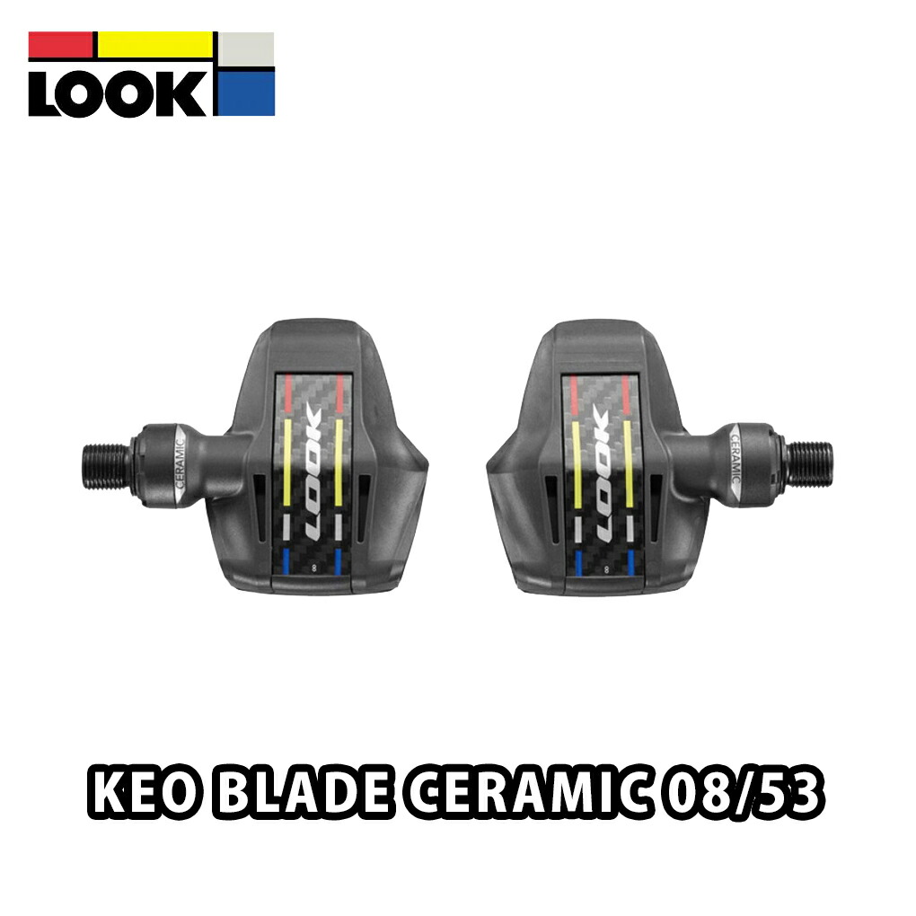 【6/6は「2倍！」エントリーで尖んがりUP】LOOK ペダル  KEO BLADE CERAMIC 08/53