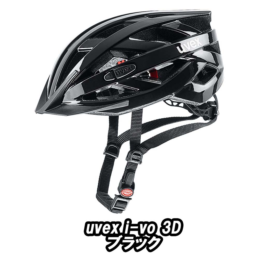 【4/18は「最大4倍！」エントリーでポイントUP】UVEX i-vo 3D HELMET ブラック ウベックス ヘルメット