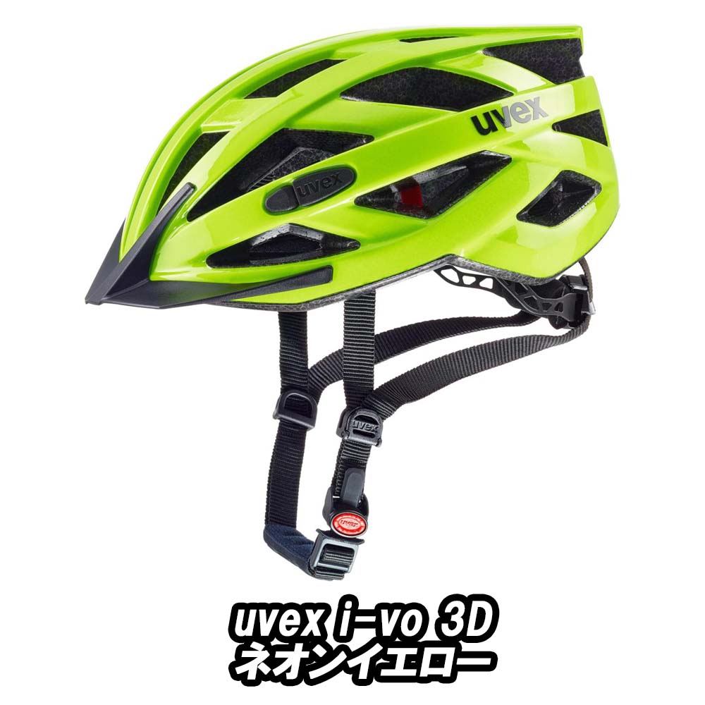 【4/18は「最大4倍！」エントリーでポイントUP】UVEX i-vo 3D HELMET ネオンイエロー ウベックス ヘルメット